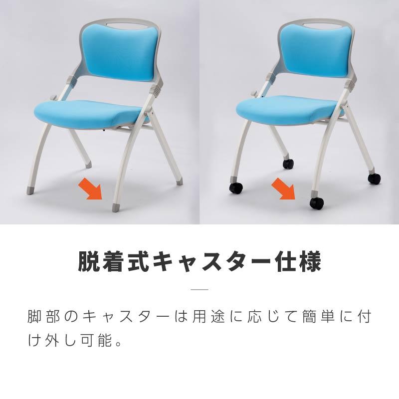 ミーティングチェア スタッキングチェア 2脚セット 完成品 キャスター 