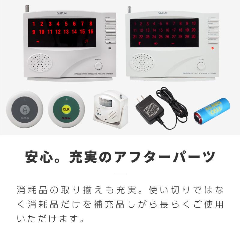 ワイヤレスチャイム コードレスチャイム 飲食店 介護 工事不要 業務用 16ch 呼び出しボタン 14個 あすつく対応|ksplanning|15