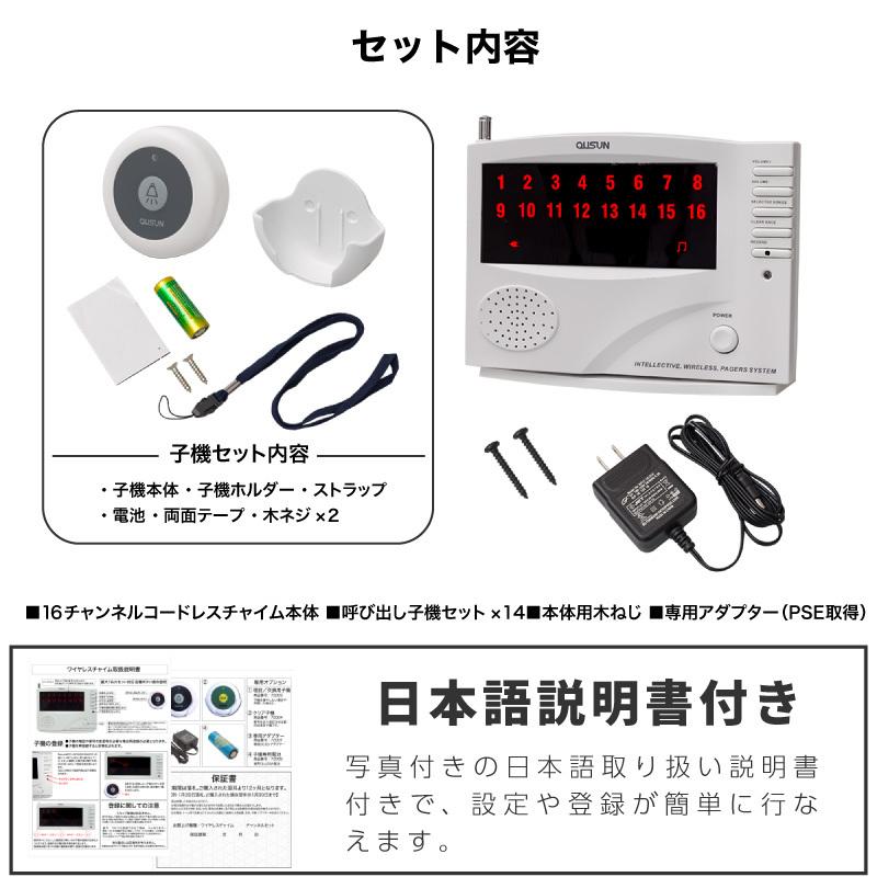 ワイヤレスチャイム コードレスチャイム 飲食店 介護 工事不要 業務用 16ch 呼び出しボタン 14個 あすつく対応|ksplanning|16