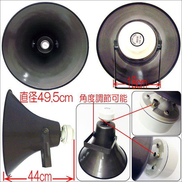 屋外用スピーカー 50W Φ50cm 爆買 : インポート直販Ks問屋 - 通販