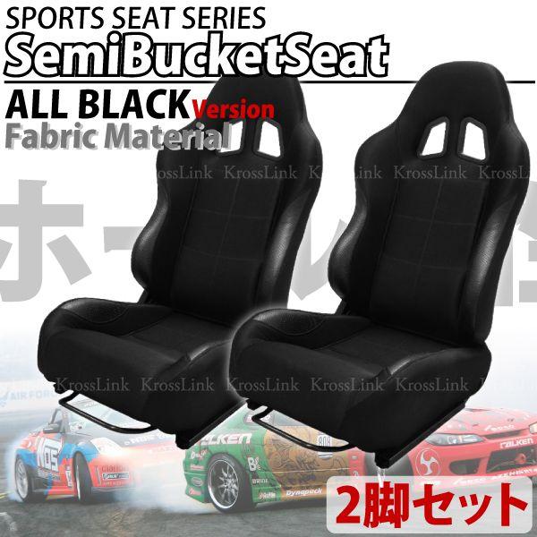 アウトレット送料無料 セミバケットシート ブラック ファブリック素材 2脚セット インポート直販ks問屋 通販 Paypayモール 即日出荷 Smmacademy Ru