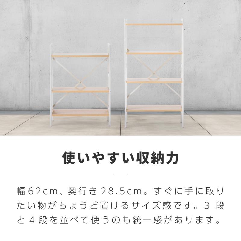 オープンラック オープンシェルフ 収納ラック 北欧 スリム おしゃれ 3