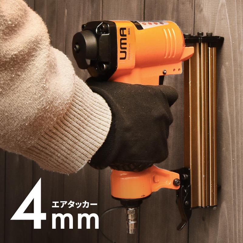 エアータッカー売ります。 TK EM エアータッカー AT-110J1025 高儀エアーツール |ネジ・ボルト
