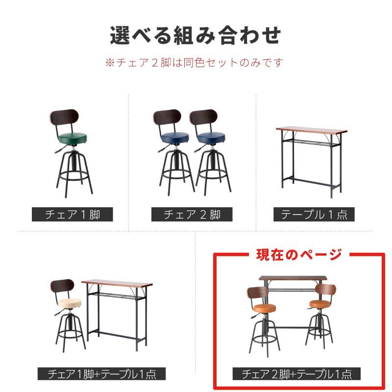 カウンターテーブル➕カウンターテーブルチェア2脚です カウンターテーブル カウンターチェア セット 高さ90cm 幅100cm