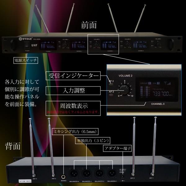 ワイヤレスマイクセット ハンドマイク 4本付 フルセット 専用ケース付
