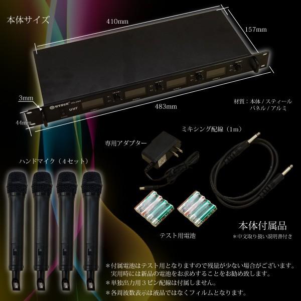 ワイヤレスマイクセット ハンドマイク 4本付 フルセット 専用ケース付