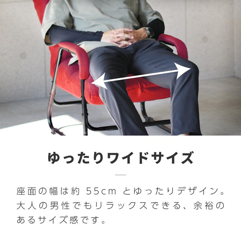 高座椅子 リクライニングチェア 腰が痛くならない 肘掛け付き