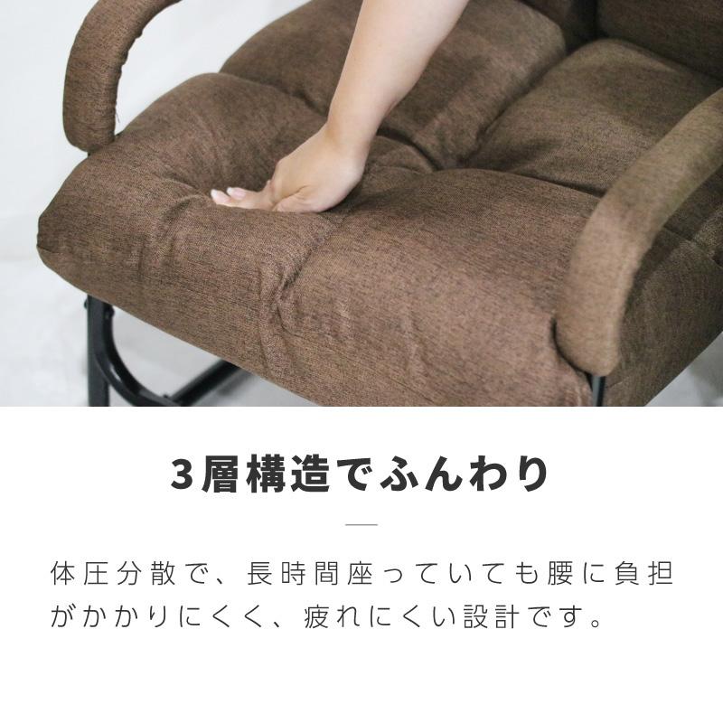 高座椅子 リクライニングチェア 腰が痛くならない 肘掛け付き