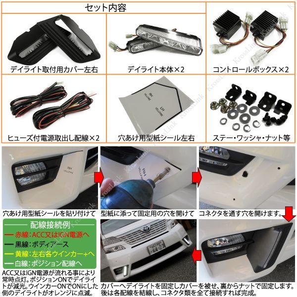 フォグランプカバー デイライト付 ヴェルファイア用 爆買 : インポート