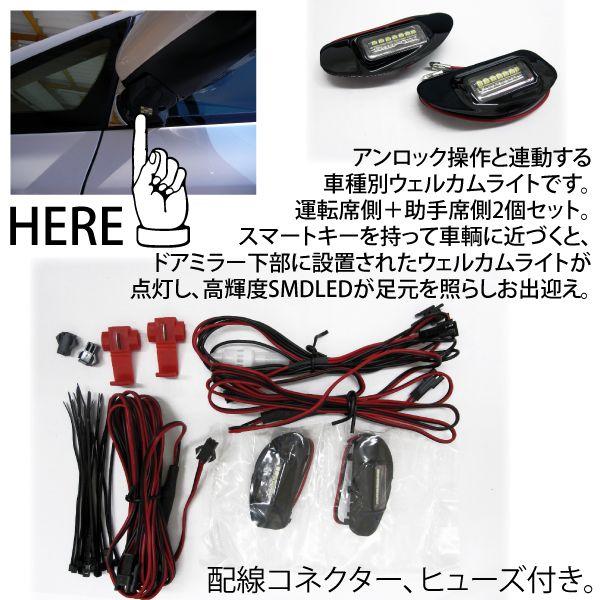 LEDウェルカムライト エスティマ用 50系 爆買 : インポート直販Ks問屋