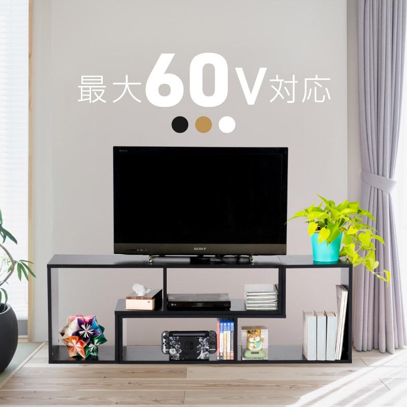 テレビ台 TV台 ローボード コーナー ジグザグ スライド式 伸長式 ハイ