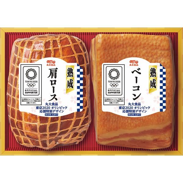 お中元 御中元 ギフト 送料無料 ハム 詰合せ丸大食品 東京２０２０オリンピック応援特別デザインハムギフト Unipymes Com