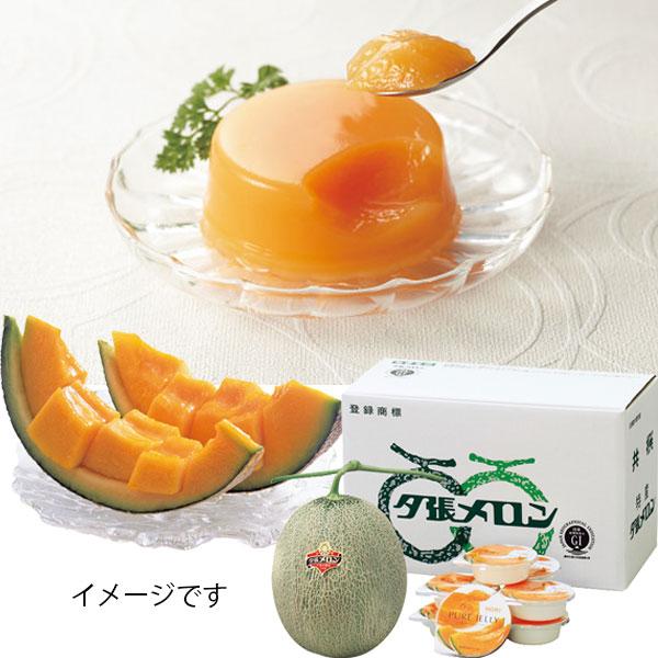 お中元 夕張メロン ホリ夕張メロンピュアゼリーセットフルーツ 果物 送料無料 Www Thecharlienoble Com
