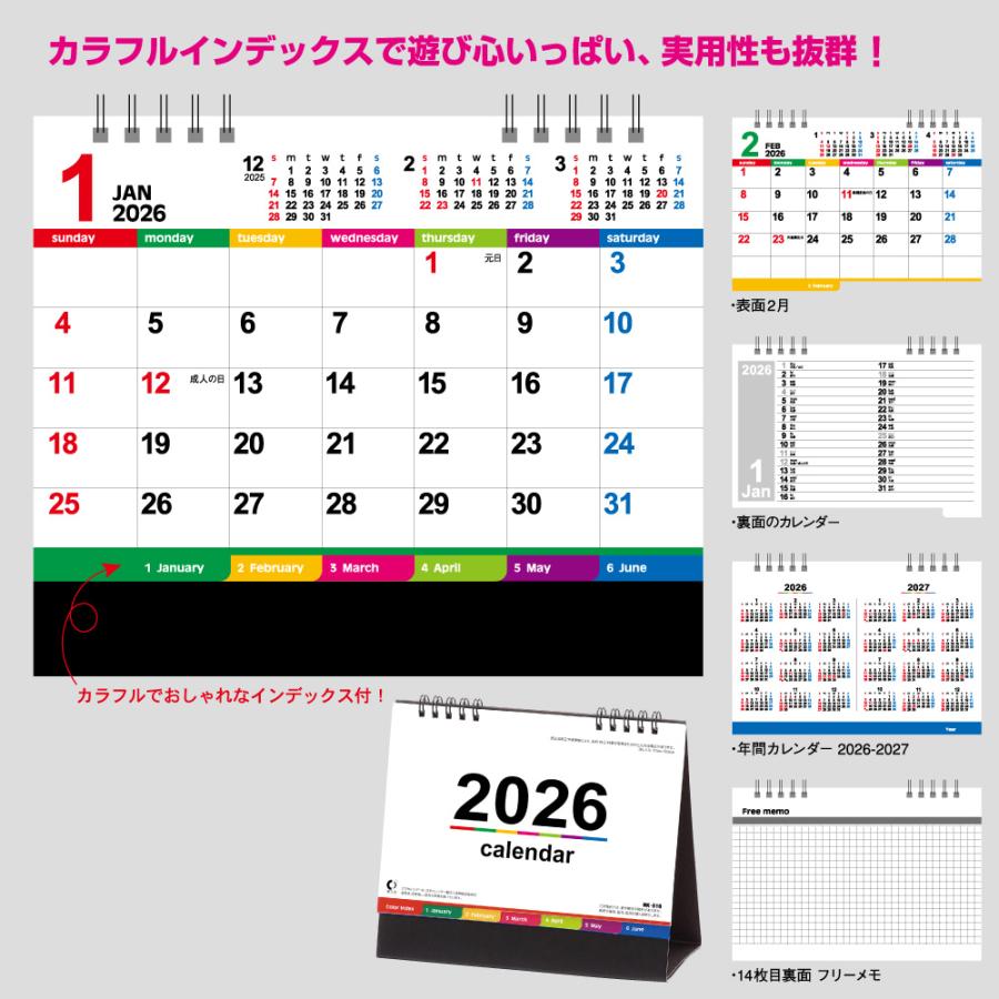 カレンダー 2026 卓上カレンダー 2026年カレンダー カラーインデックス
