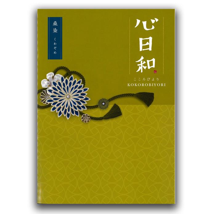 内祝い・プレゼントに 心日和 チョイス・カタログギフト17,380円コース