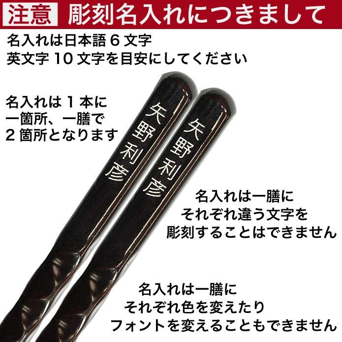 夫婦箸 名入れ 箸 はし 塗箸 組み合わせ自由 四角 送料無料 プレゼント 名前 彫刻 16円コース2膳 Gk015 098 356 ケイエスエスサービス 通販 Yahoo ショッピング