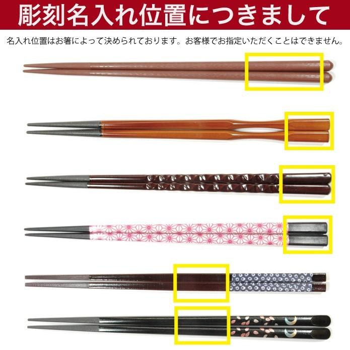 夫婦箸 名入れ 箸 はし 塗箸 組み合わせ自由 四角 送料無料 プレゼント 名前 彫刻 16円コース2膳 Gk015 098 356 ケイエスエスサービス 通販 Yahoo ショッピング