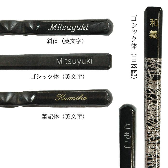 夫婦箸 名入れ 箸 はし 塗箸 組み合わせ自由 四角 送料無料 プレゼント 名前 彫刻 16円コース2膳 Gk015 098 356 ケイエスエスサービス 通販 Yahoo ショッピング
