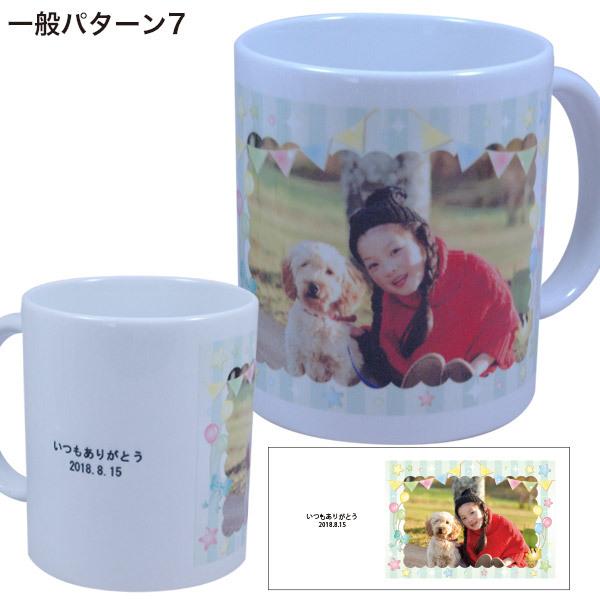 記念品 フォト オリジナルマグカップ 写真 名前入り ギフト プチギフト オンリーワン 印刷 写真 限定 1個 Gk015 146 732 ケイエスエスサービス 通販 Yahoo ショッピング