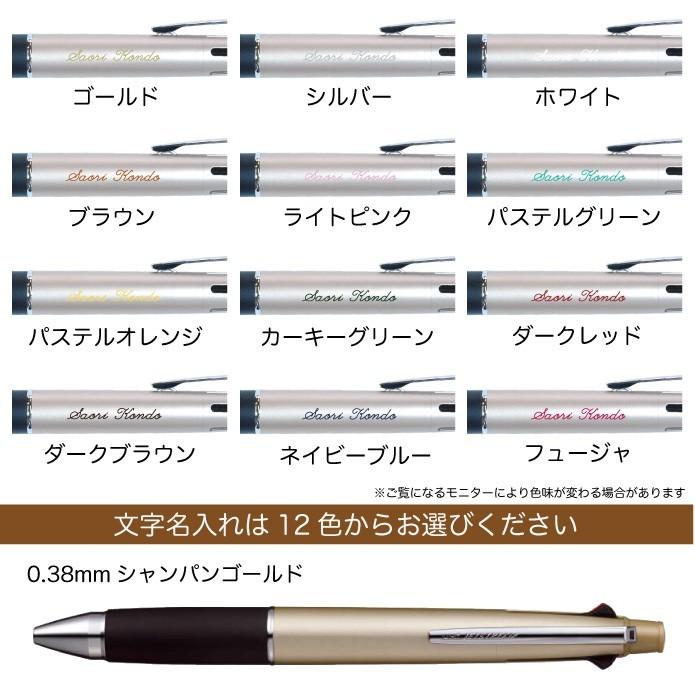 ジェットストリーム 名入れ無料 彫刻 送料無料 三菱鉛筆 4＆1 多機能ペン 限定 新発売 ボールペン シャープペン 記念品 プレゼント 卒業 入学 就職 半永久的｜kss-s｜02