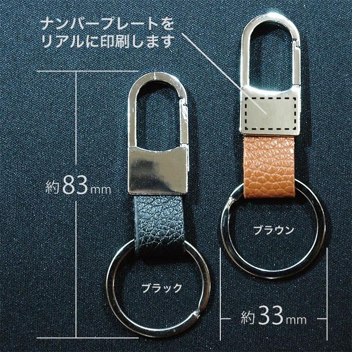 バーゲンセール 名入れ キーホルダー ナンバー ウエストバックルキーホルダー カラビナ プレゼント 車 ドレスアップ Aynaelda Com