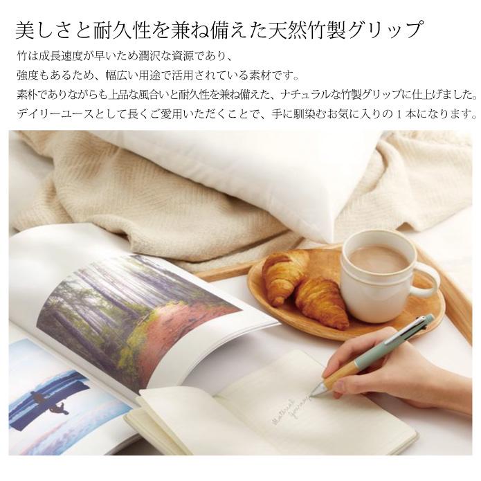 ジェットストリーム多機能　バンブー　１０本セット ジェットストリーム 多機能ペン 4＆1 BAMBOO バンブー 竹軸 三菱