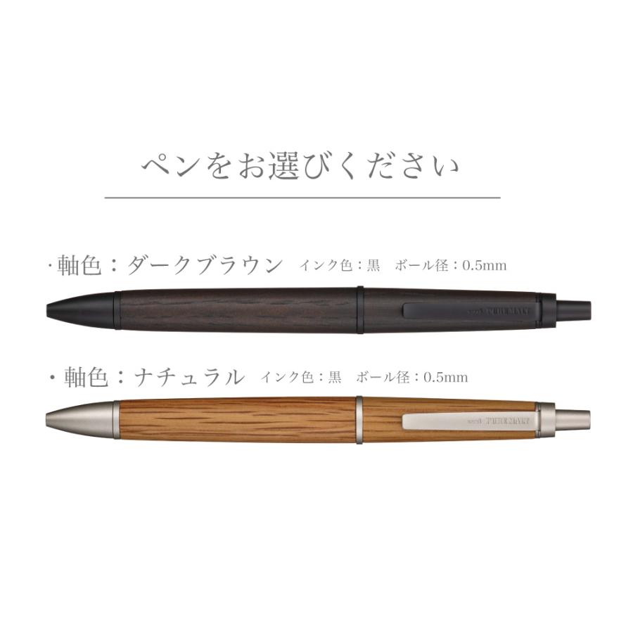 ピュアモルト 無料 名入れ ボールペン ジェットストリームインサイド