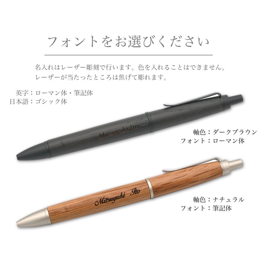 ピュアモルト 無料 名入れ ボールペン ジェットストリームインサイド