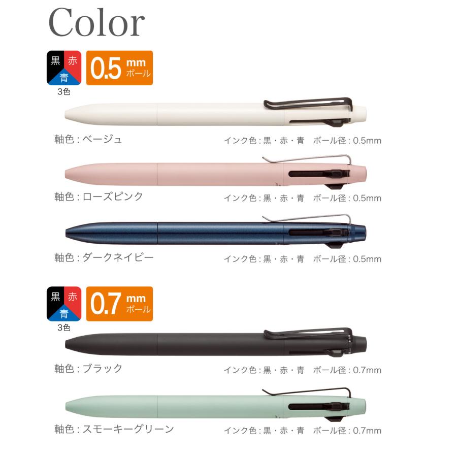ジェットストリーム ボールペン ギフト対応 名入れ無料 プライム 3色