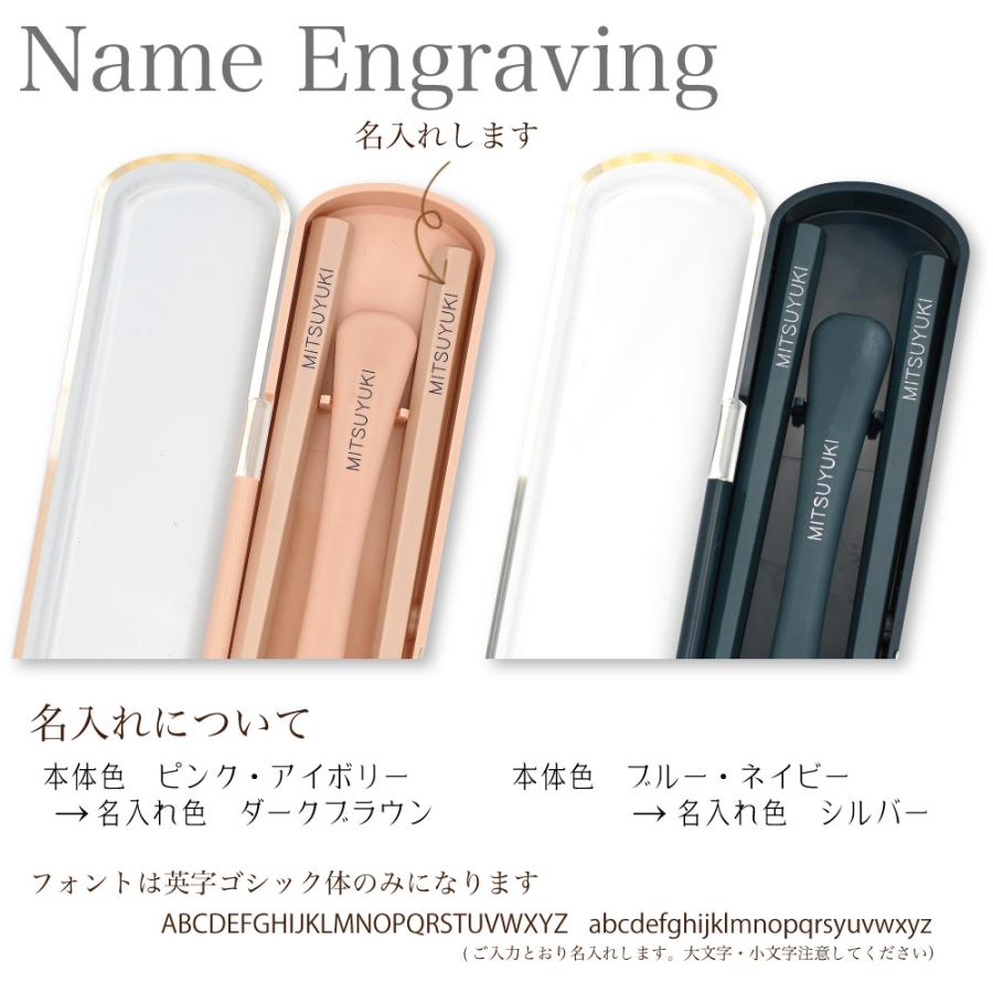無料 名入れ 敬老の日 ギフト カトラリーセット 抗菌 箸 ＆ スプーン 