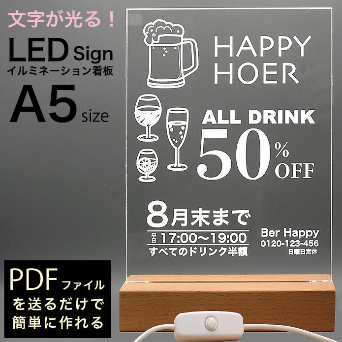 LEDイルミネーションアクリル看板 A5 電飾サイン 集客 POP LEDイルミネーションアクリル看板 A5 電飾サイン 集客 POP
