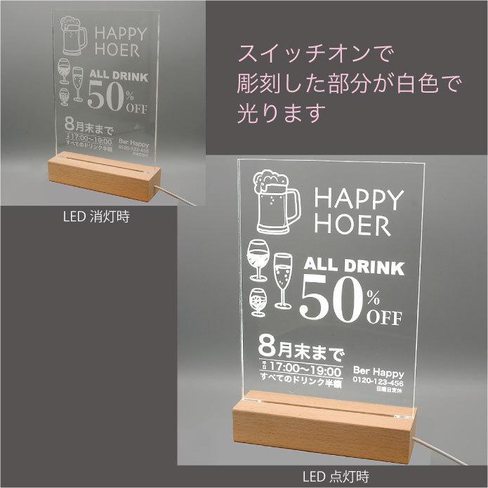 LEDイルミネーションアクリル看板 A5 電飾サイン 集客 POP LEDイルミネーションアクリル看板 A5 電飾サイン 集客 POP