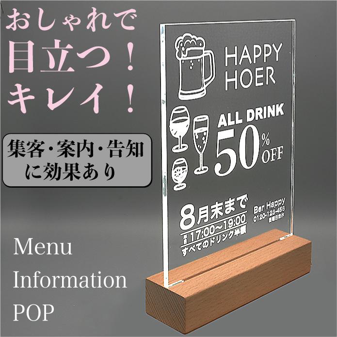 LEDイルミネーションアクリル看板 A4タテ・ヨコ 電飾サイン 集客 POP