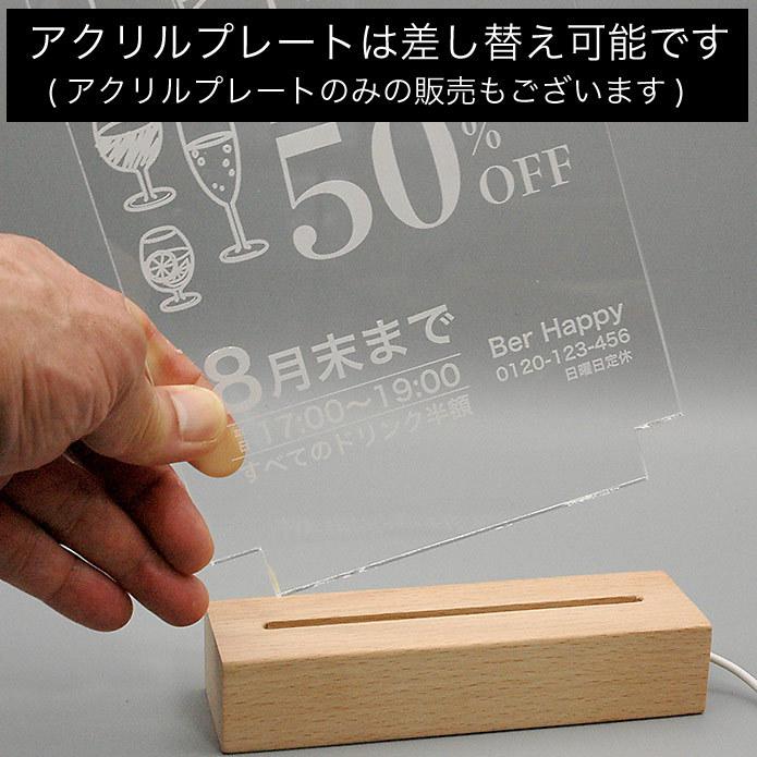 LEDイルミネーションアクリル看板 A4タテ・ヨコ 電飾サイン 集客 POP