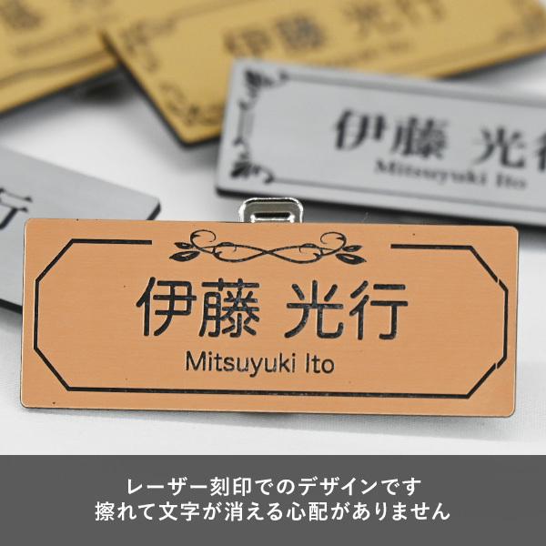 無料 名入れ ネームプレート 名札 ネームタグ ホテル 会社 病院 学校