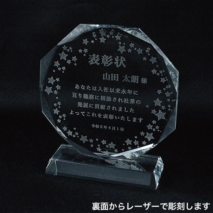 新品登場 表彰状 感謝状 卒業証書 賞状 記念品 ギフト 八角形クリスタル 盾 ガラス 名入れ レーザー Materialworldblog Com