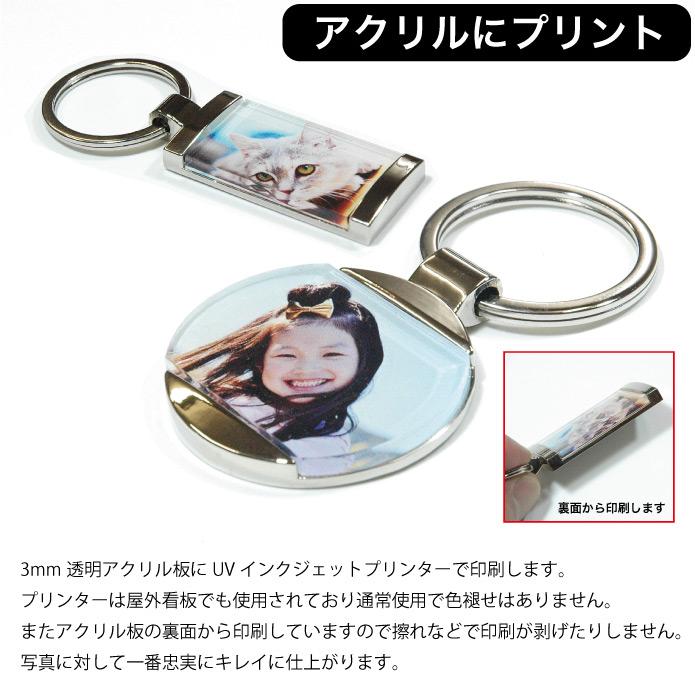 写真印刷 天然木 キーホルダー 彫刻 メタル＆ウッドキーホルダー