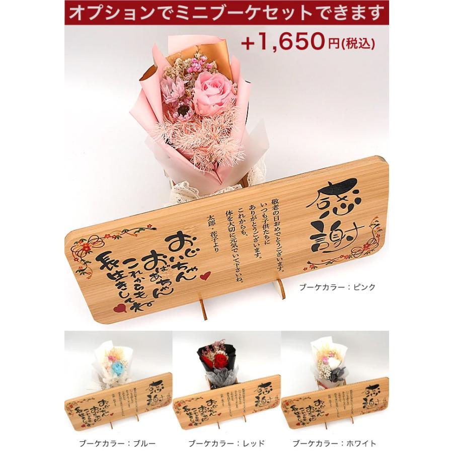 無料 メッセージ印刷 名入れ 敬老の日 ギフト 感謝状プレート 誕生日