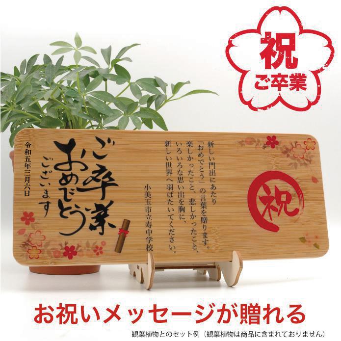 卒業記念品 メッセージ ミニブーケ ありがとう 感謝 木製 竹 プレート 先生 生徒 おめでとう オリジナル 喜ばれる 記念品 プレゼント 卒業 入学 就職 Gk029 051 960 ケイエスエスサービス 通販 Yahoo ショッピング