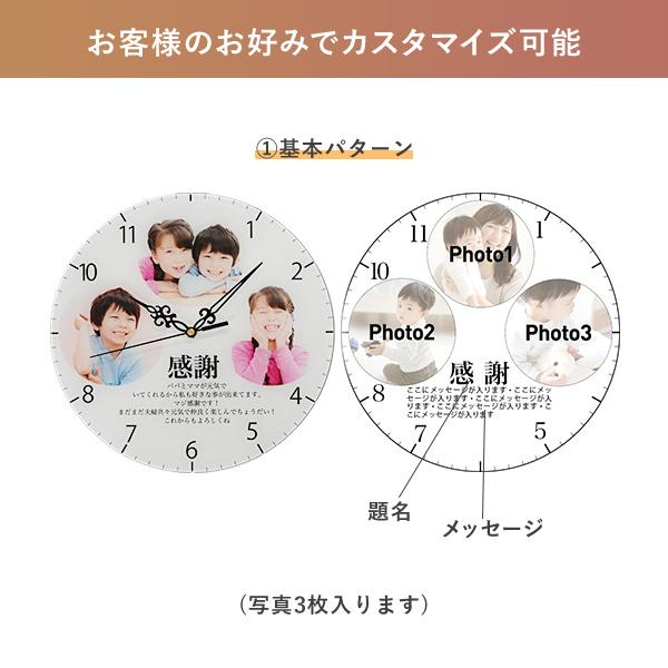 無料 写真印刷 敬老の日 ギフト 記念掛時計 感謝 メッセージ入れ可