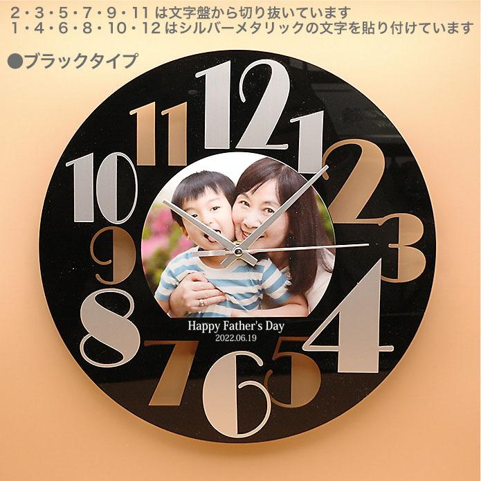 無料 写真印刷 父の日 ギフト 記念掛時計 電波時計 静音 掛け時計