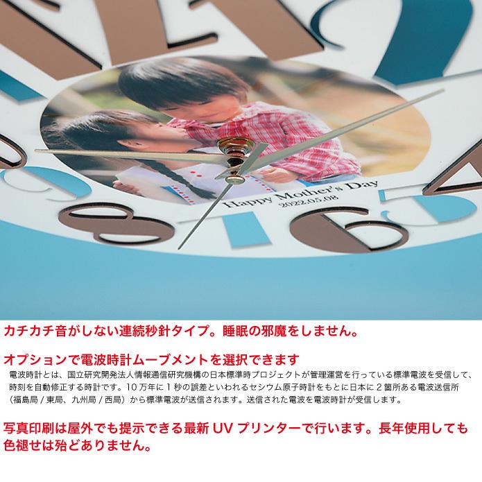 無料 写真印刷 父の日 ギフト 記念掛時計 電波時計 静音 掛け時計