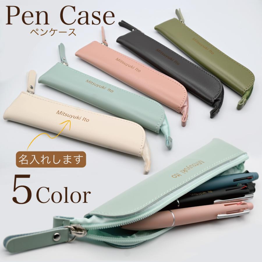 名入れペンケース 筆箱 ギフト対応 レーザー彫刻 高級感 贈り物