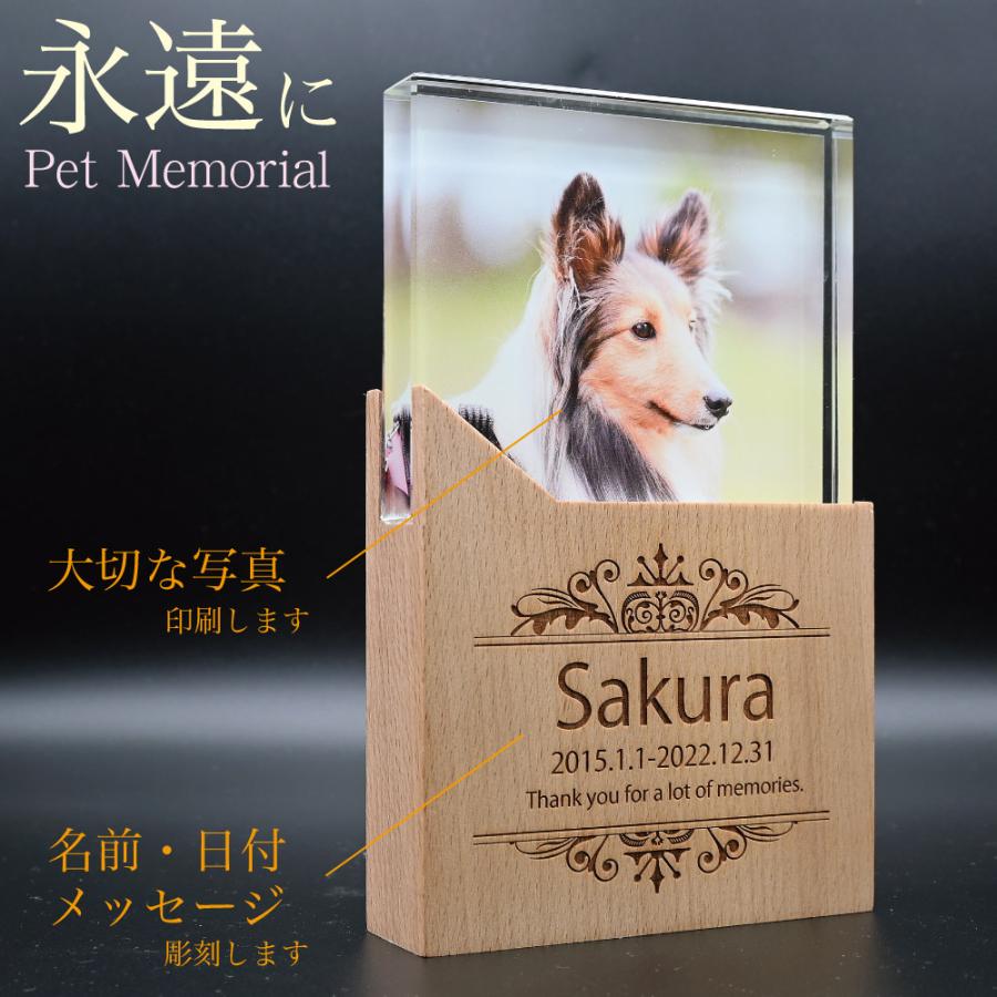 クリスタル＆ウッド盾 ペットメモリアル 位牌 犬 猫 お別れ 記念