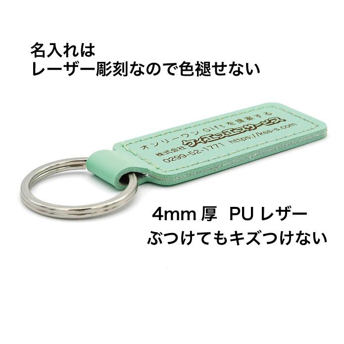 名入れ ノベルティー キーホルダー 宣伝 PR 広告 レザー レーザー彫刻