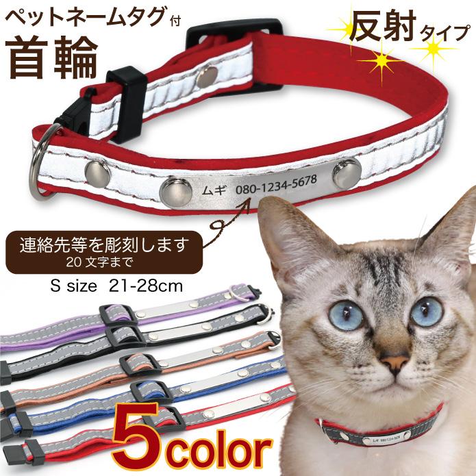 迷子札 ペットネームタグ プレゼント 連絡先 首輪 オリジナル 名入れ