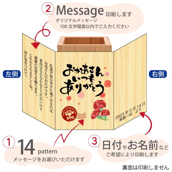 無料 名入れ メッセージ印刷 ペン立て 角型 敬老の日 ギフト 木製