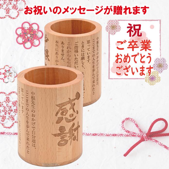 ペン立て 丸型 卒業記念品 メッセージ ミニブーケ ありがとう ペン立て 丸型 卒業記念品 メッセージ ミニブーケ ありがとう