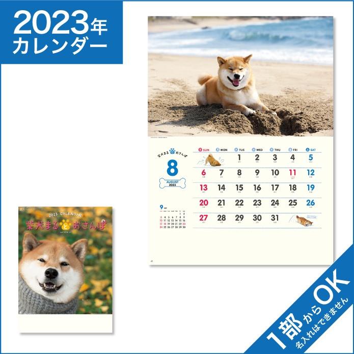 税込) 柴犬 マンスリー 壁掛けカレンダー 2023