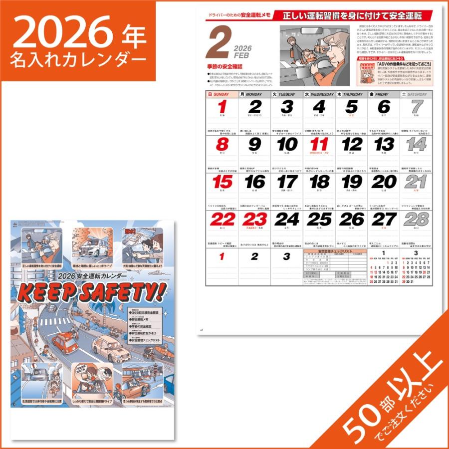 カレンダー 23 令和5年 名入れ 壁掛け 暦 交通安全標語集 Nk 97 Nk097 ケイエスエスサービス 通販 Yahoo ショッピング
